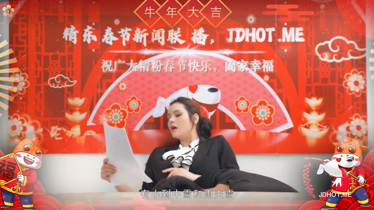 JD012 精东播报 精东新闻播报台玩弄巨乳女主播